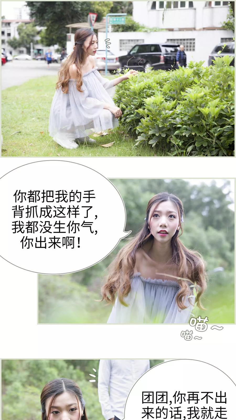 第14话-再见喵小姐-剧能玩（第2张）