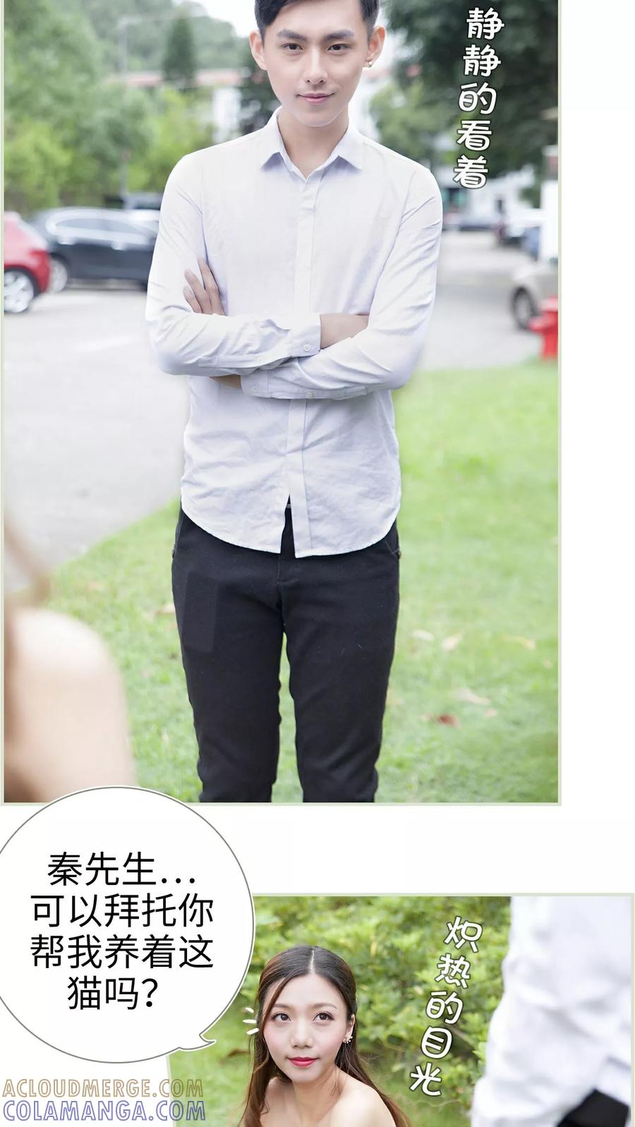 第14话-再见喵小姐-剧能玩（第5张）