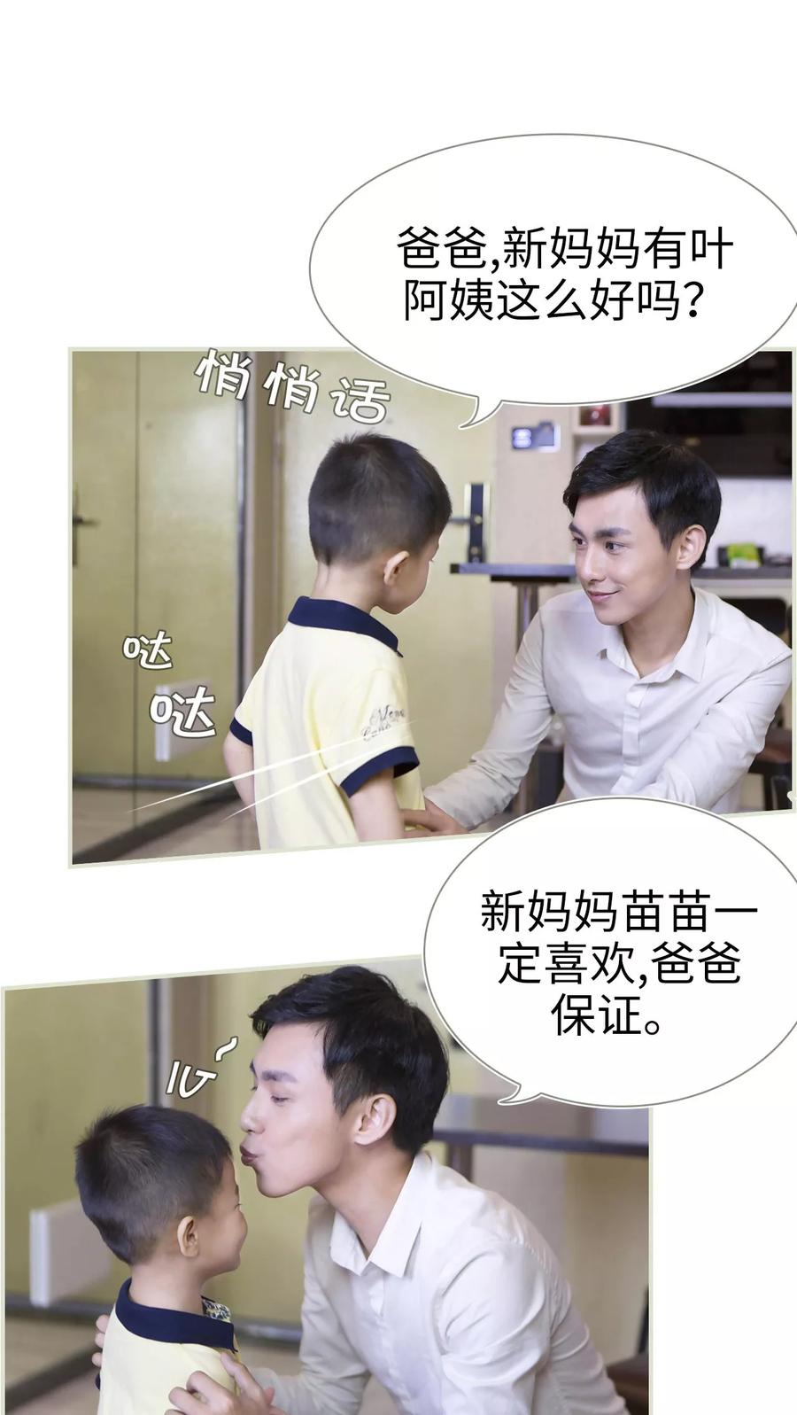 第15话-再见喵小姐-剧能玩（第8张）