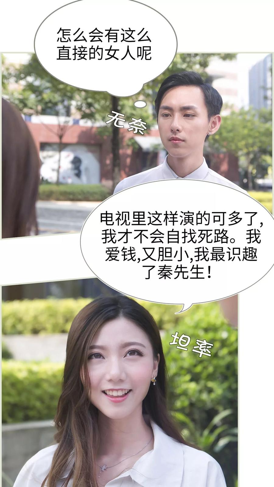 第15话-再见喵小姐-剧能玩（第2张）