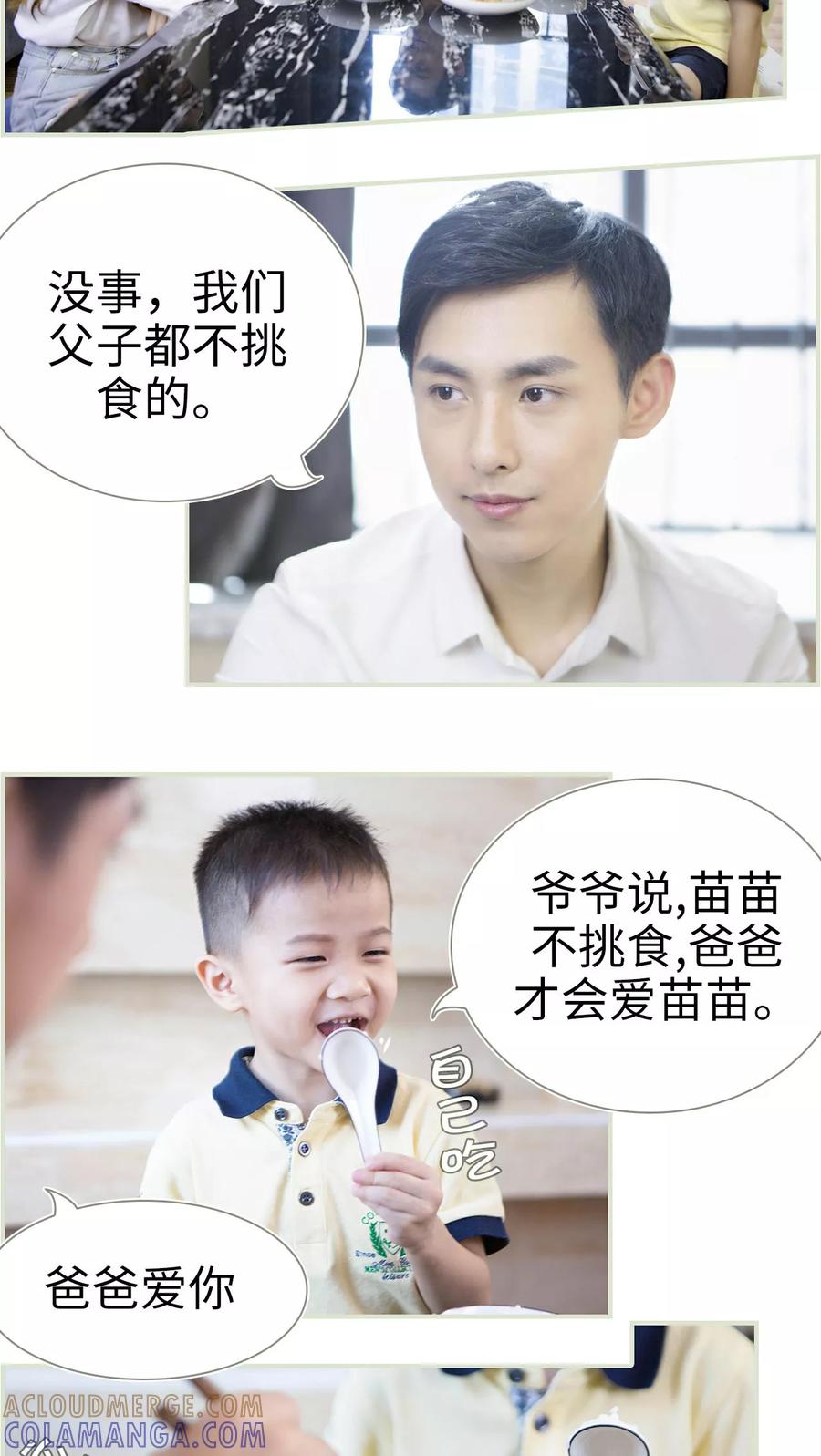第16话-再见喵小姐-剧能玩（第5张）