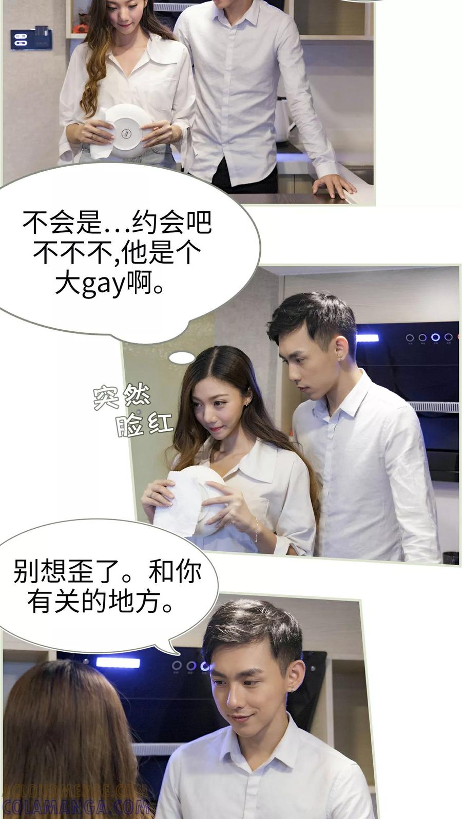 第16话-再见喵小姐-剧能玩（第11张）