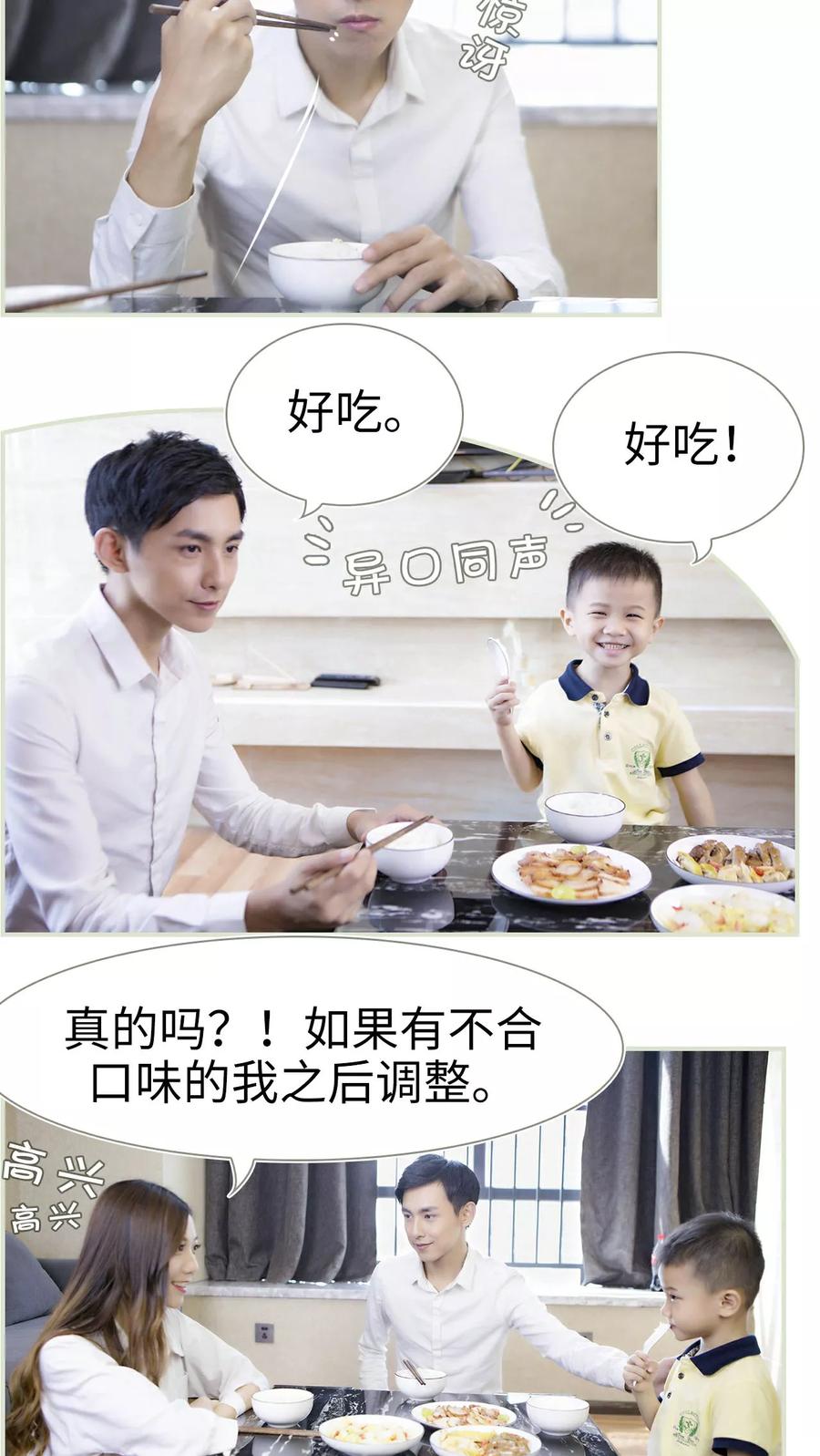 第16话-再见喵小姐-剧能玩（第4张）