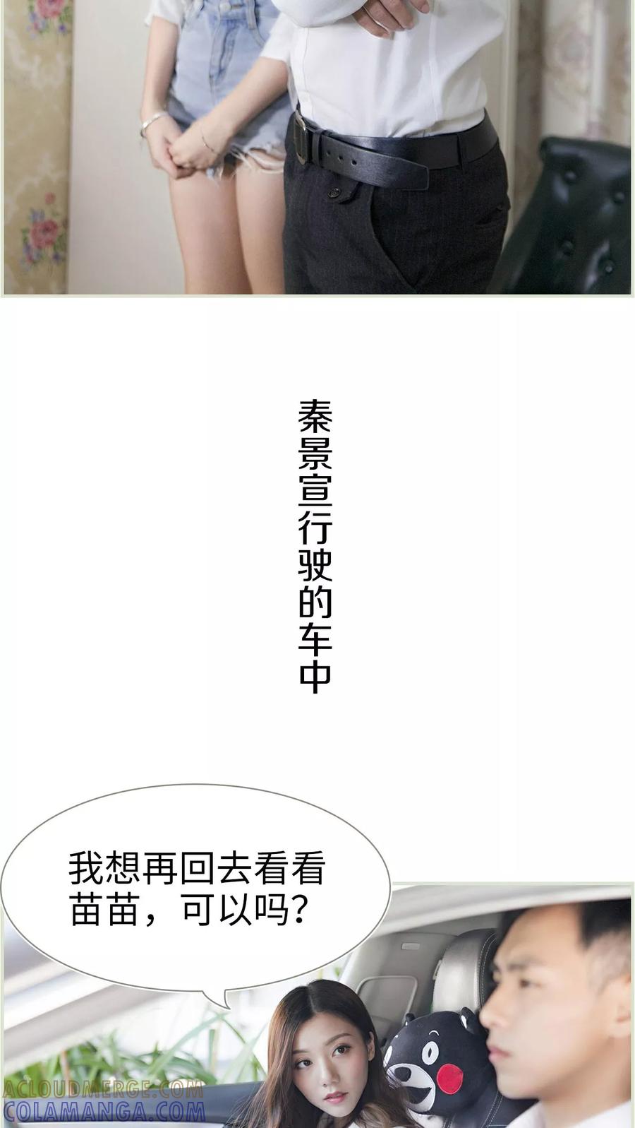 第17话-再见喵小姐-剧能玩（第7张）