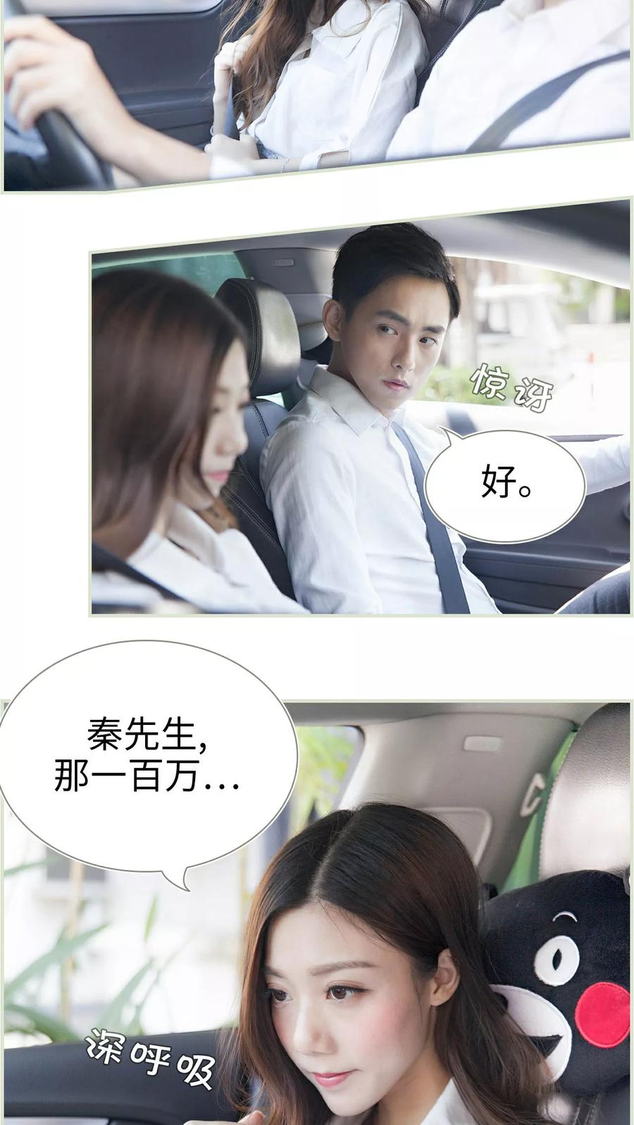 第17话-再见喵小姐-剧能玩（第8张）