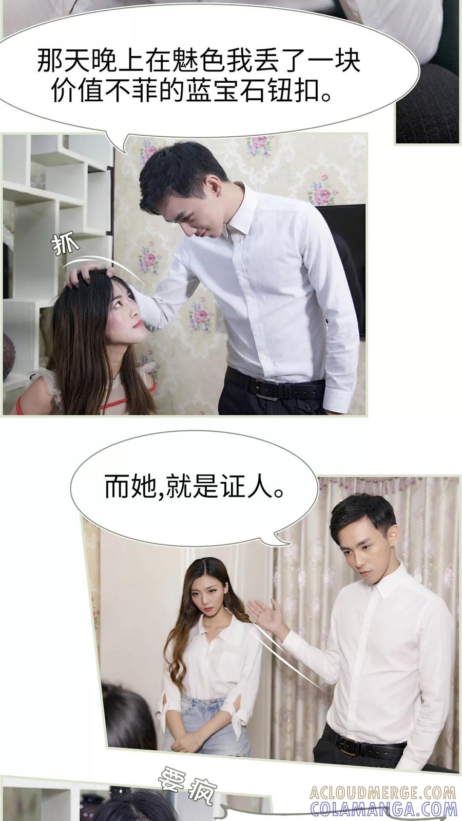 第17话-再见喵小姐-剧能玩（第5张）