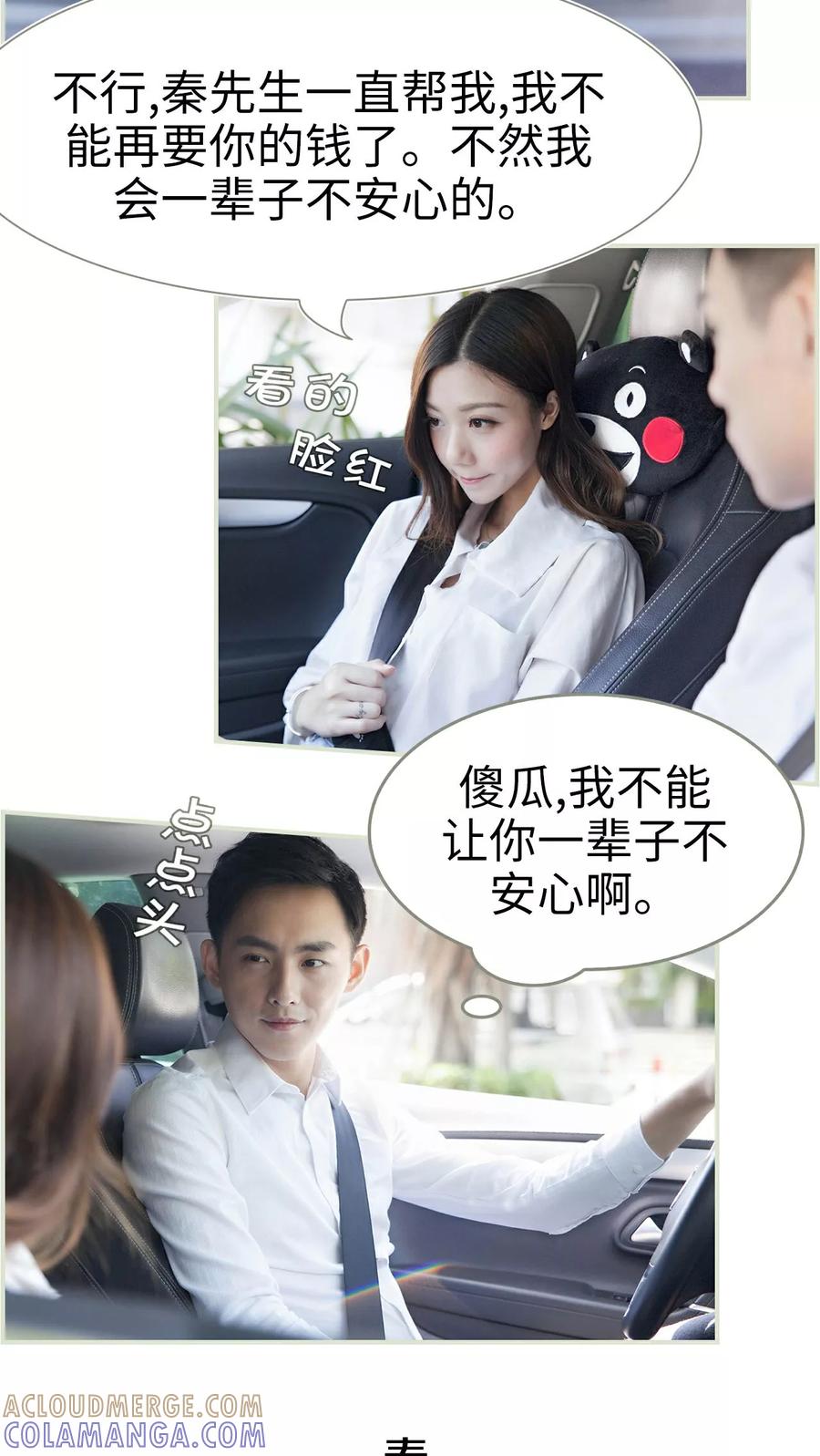 第17话-再见喵小姐-剧能玩（第11张）