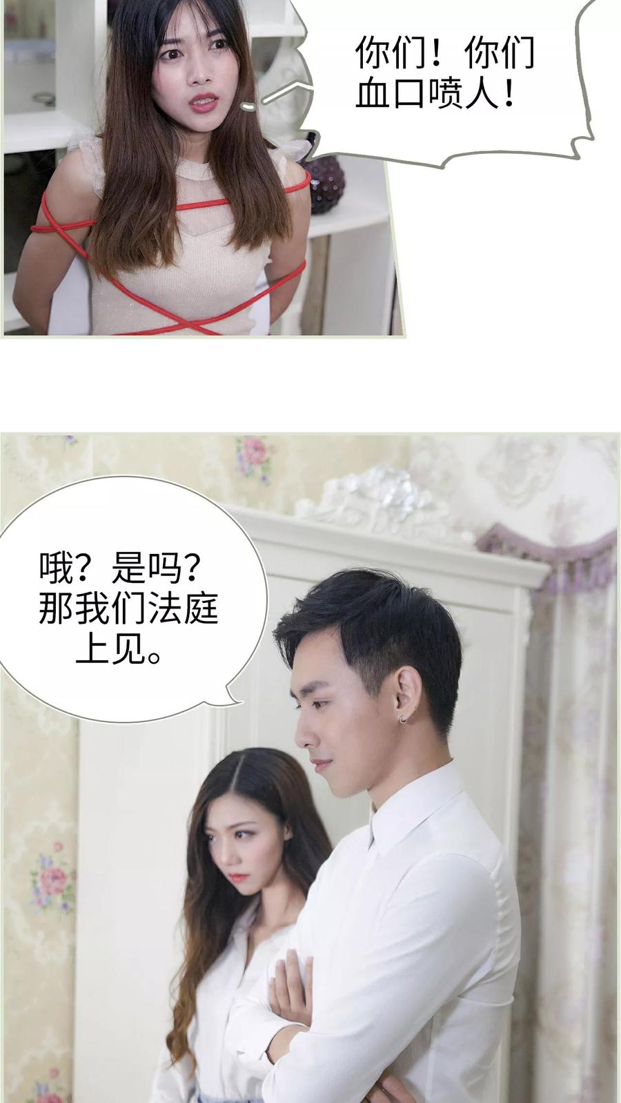 第17话-再见喵小姐-剧能玩（第6张）