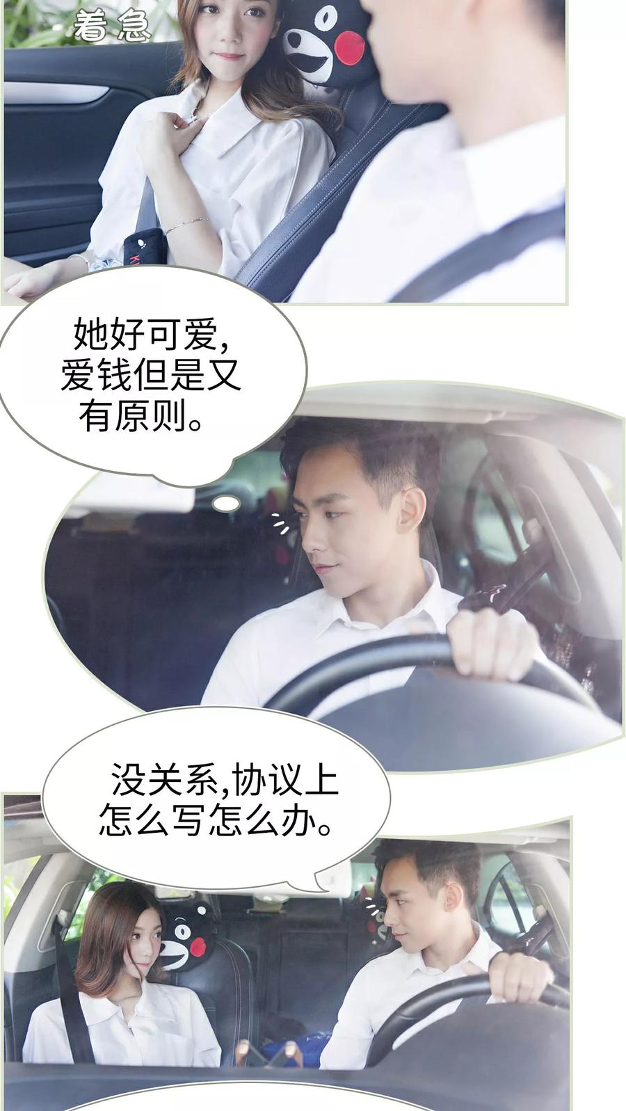 第17话-再见喵小姐-剧能玩（第10张）