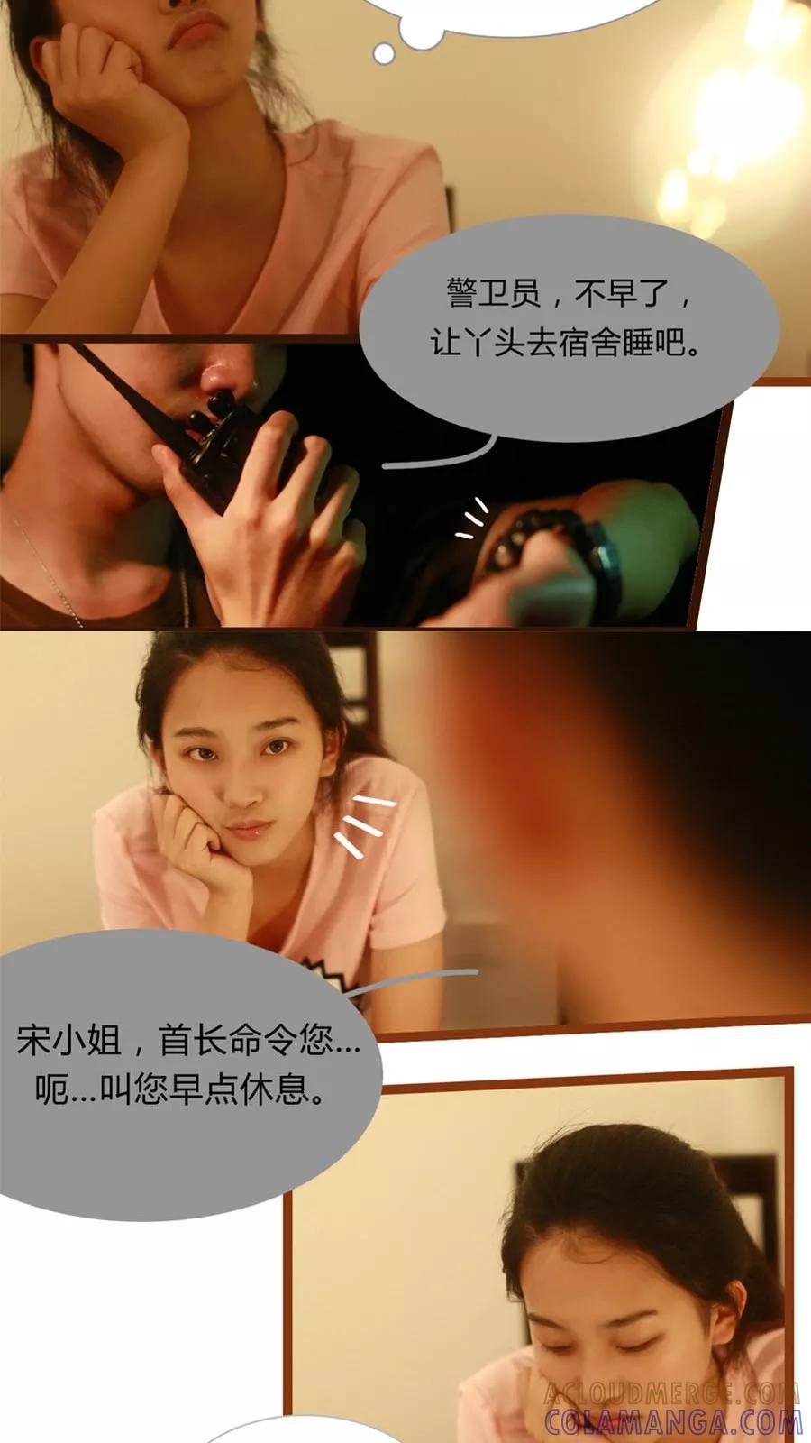 第2话-大叔的宝贝-剧能玩（第9张）
