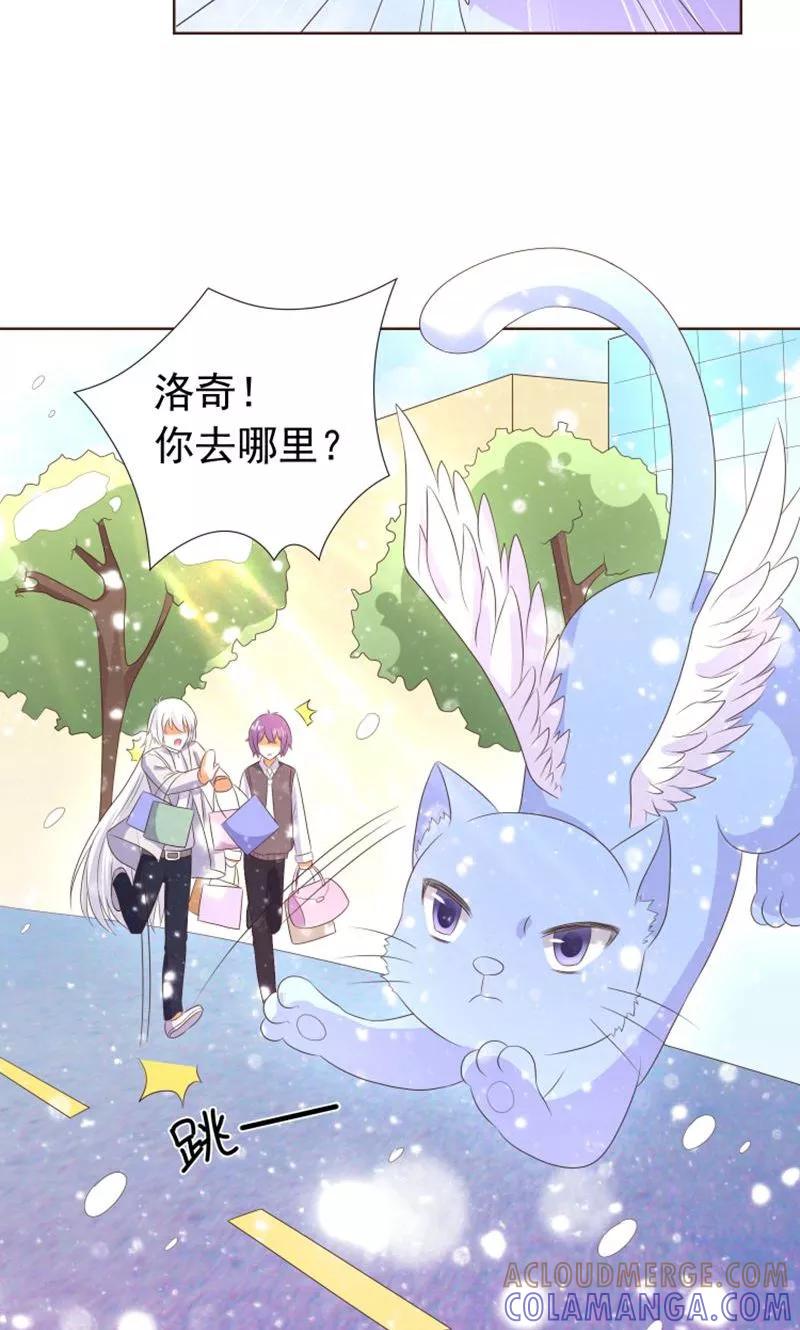 第19话外星球来的雪女-可爱甜心-极漫文化（第7张）