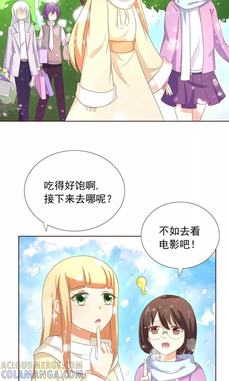 第19话外星球来的雪女-可爱甜心-极漫文化（第3张）