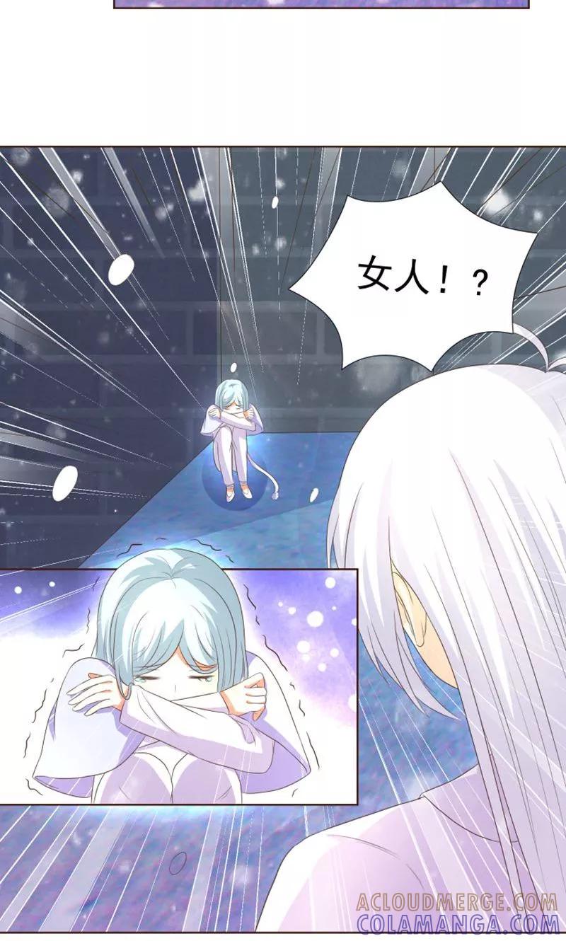 第19话外星球来的雪女-可爱甜心-极漫文化（第11张）