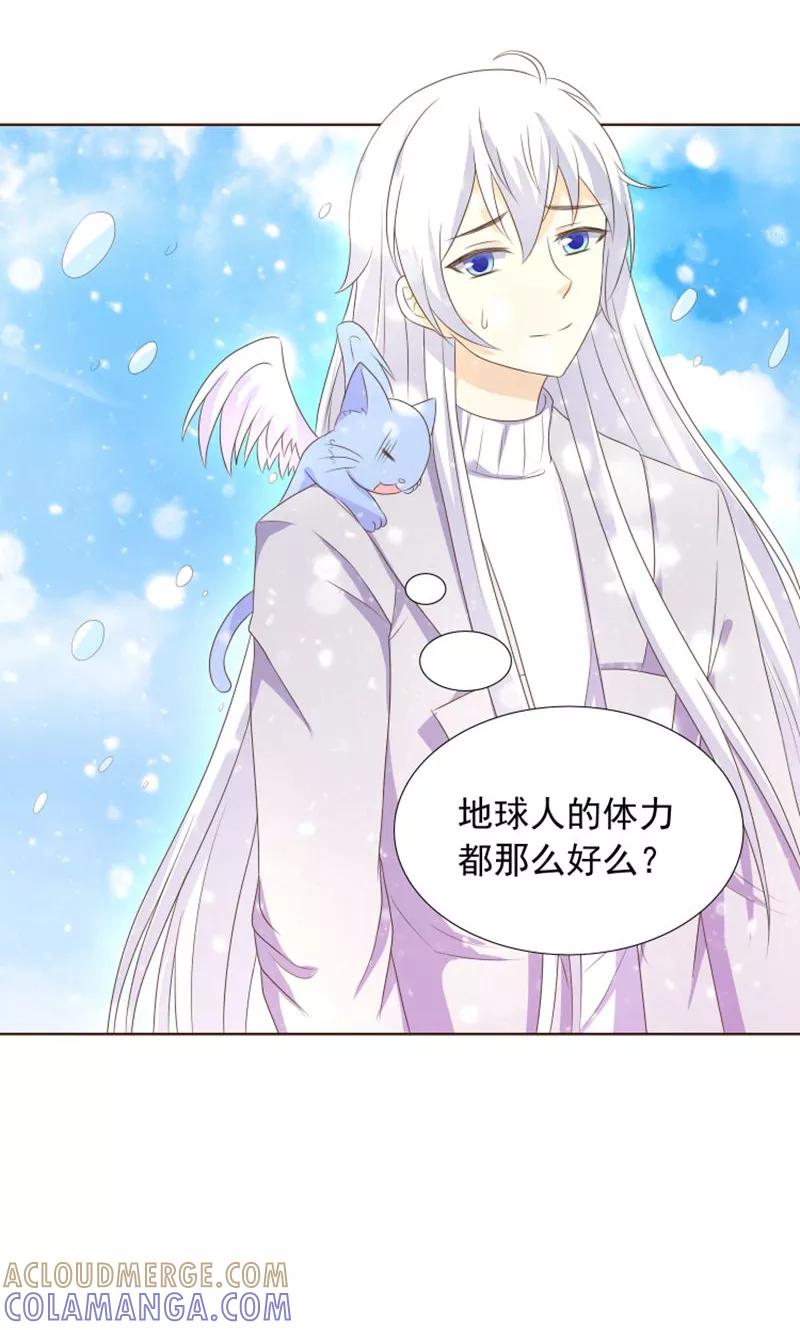 第19话外星球来的雪女-可爱甜心-极漫文化（第5张）