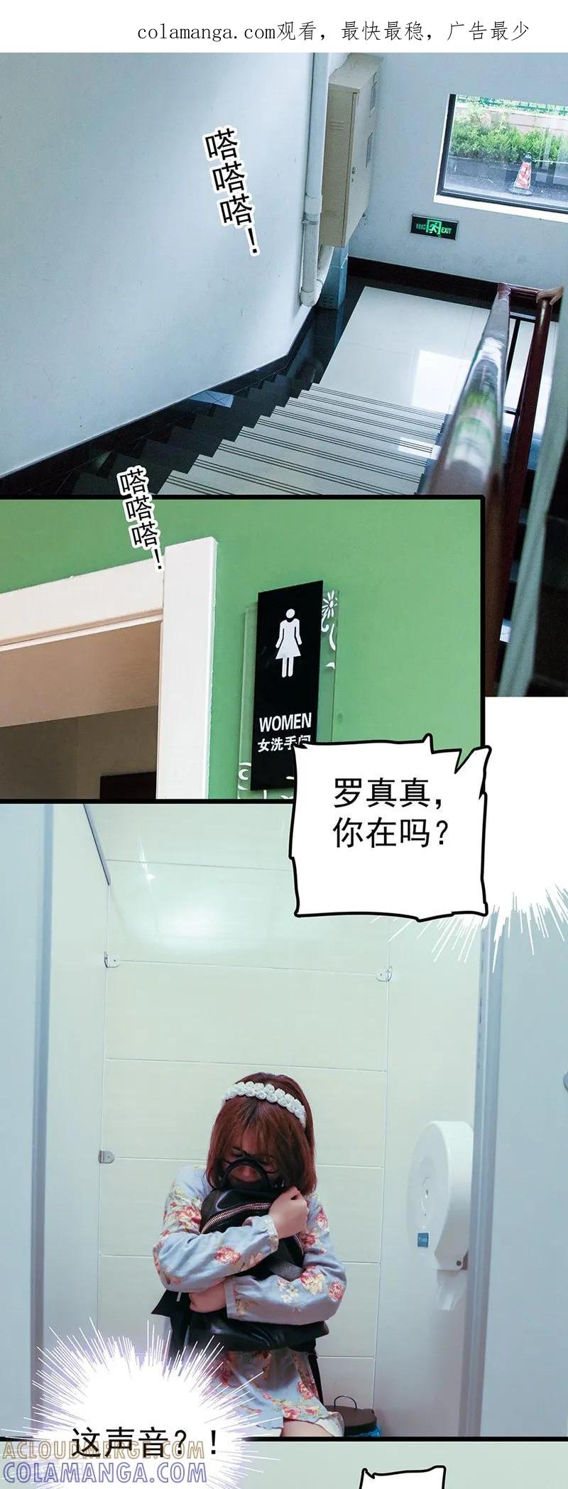 第21话色狼-千吻之恋999真人漫-漫铠动漫（第1张）