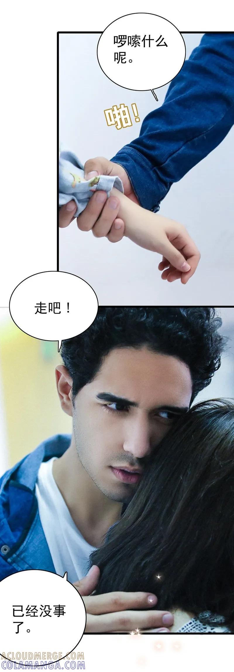 第21话色狼-千吻之恋999真人漫-漫铠动漫（第6张）
