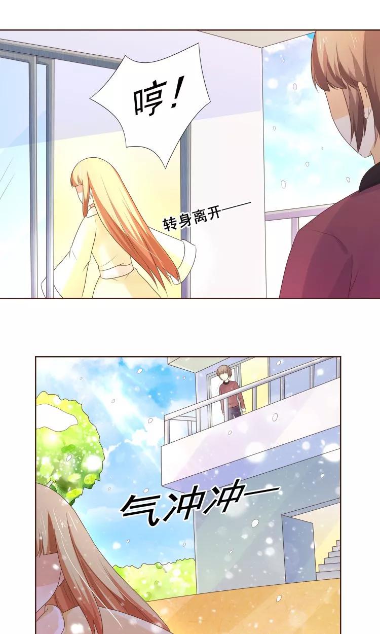 第21话负心汉-可爱甜心-极漫文化（第2张）