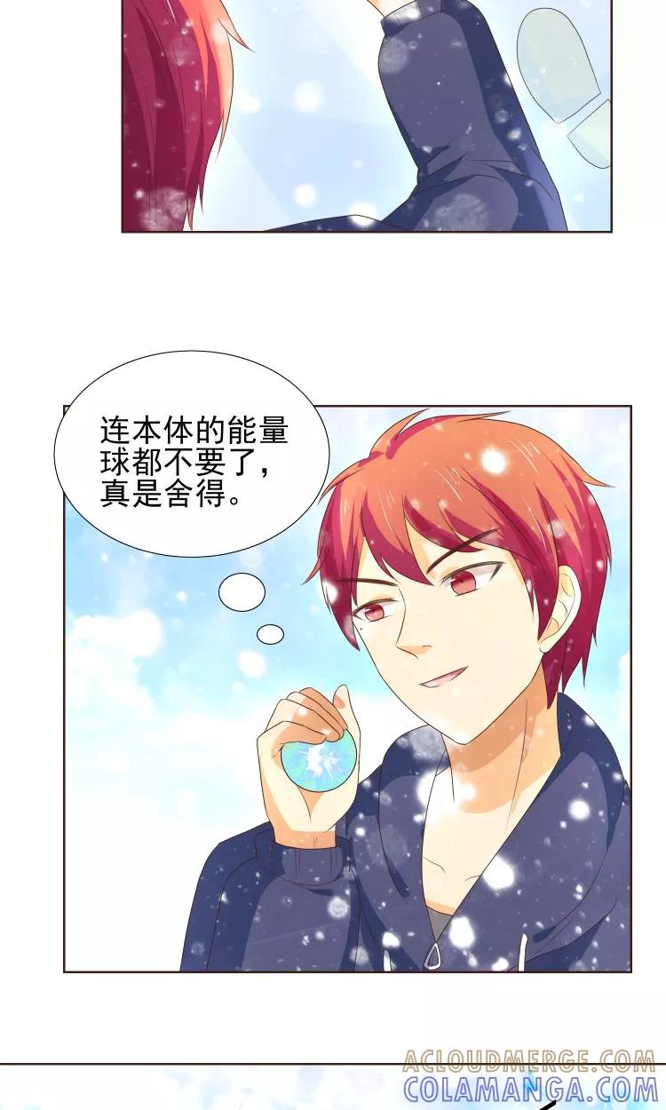 第21话负心汉-可爱甜心-极漫文化（第7张）