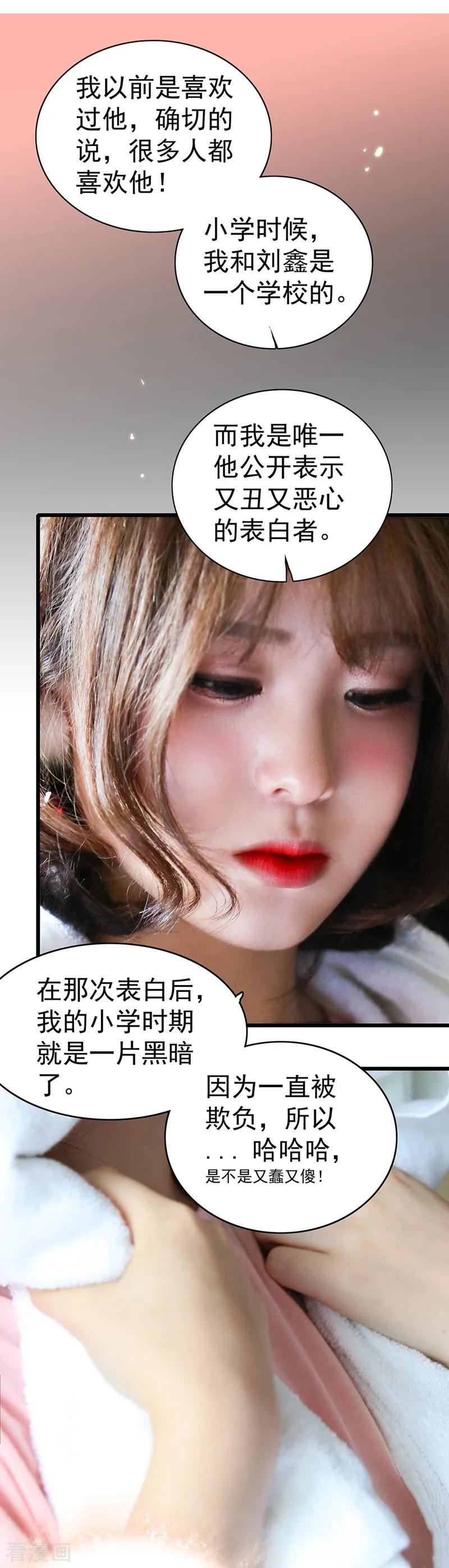 第22话喜欢并不可耻-千吻之恋999真人漫-漫铠动漫（第10张）