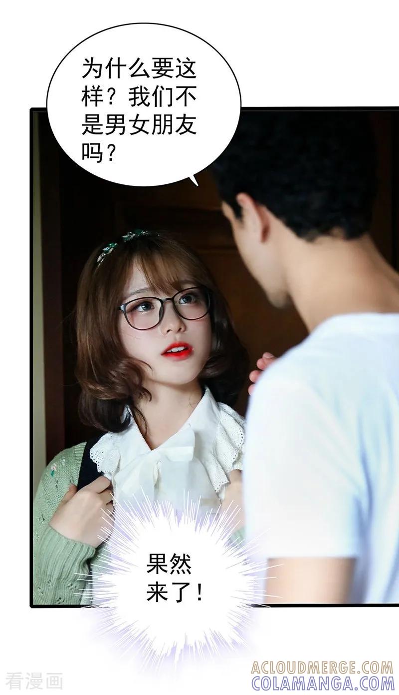 第23话男朋友-千吻之恋999真人漫-漫铠动漫（第7张）