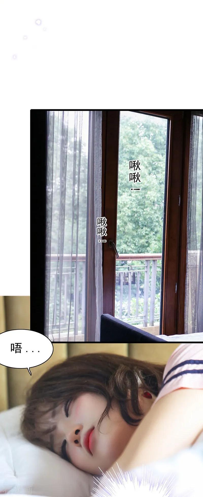 第23话男朋友-千吻之恋999真人漫-漫铠动漫（第4张）