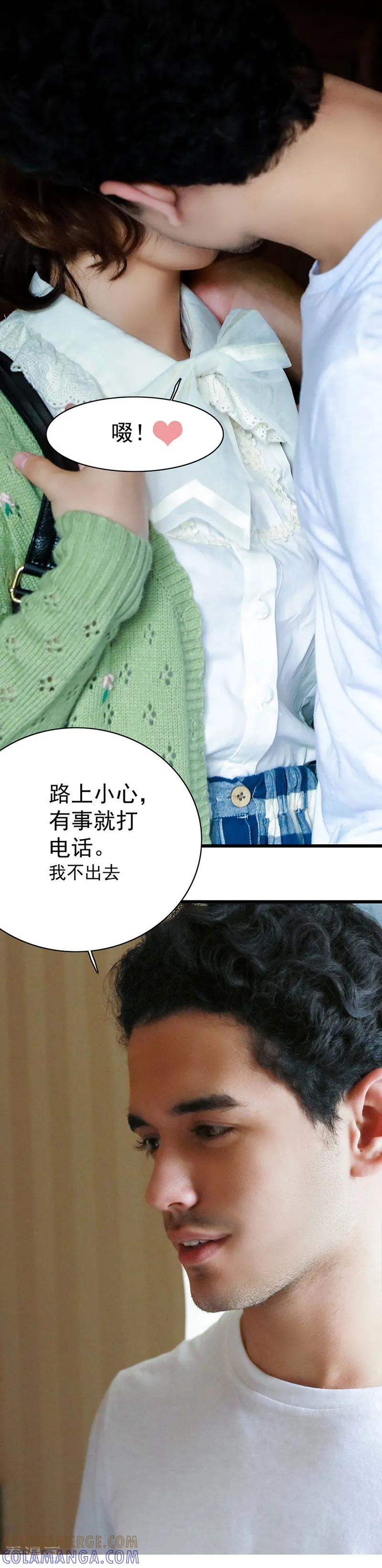 第23话男朋友-千吻之恋999真人漫-漫铠动漫（第9张）