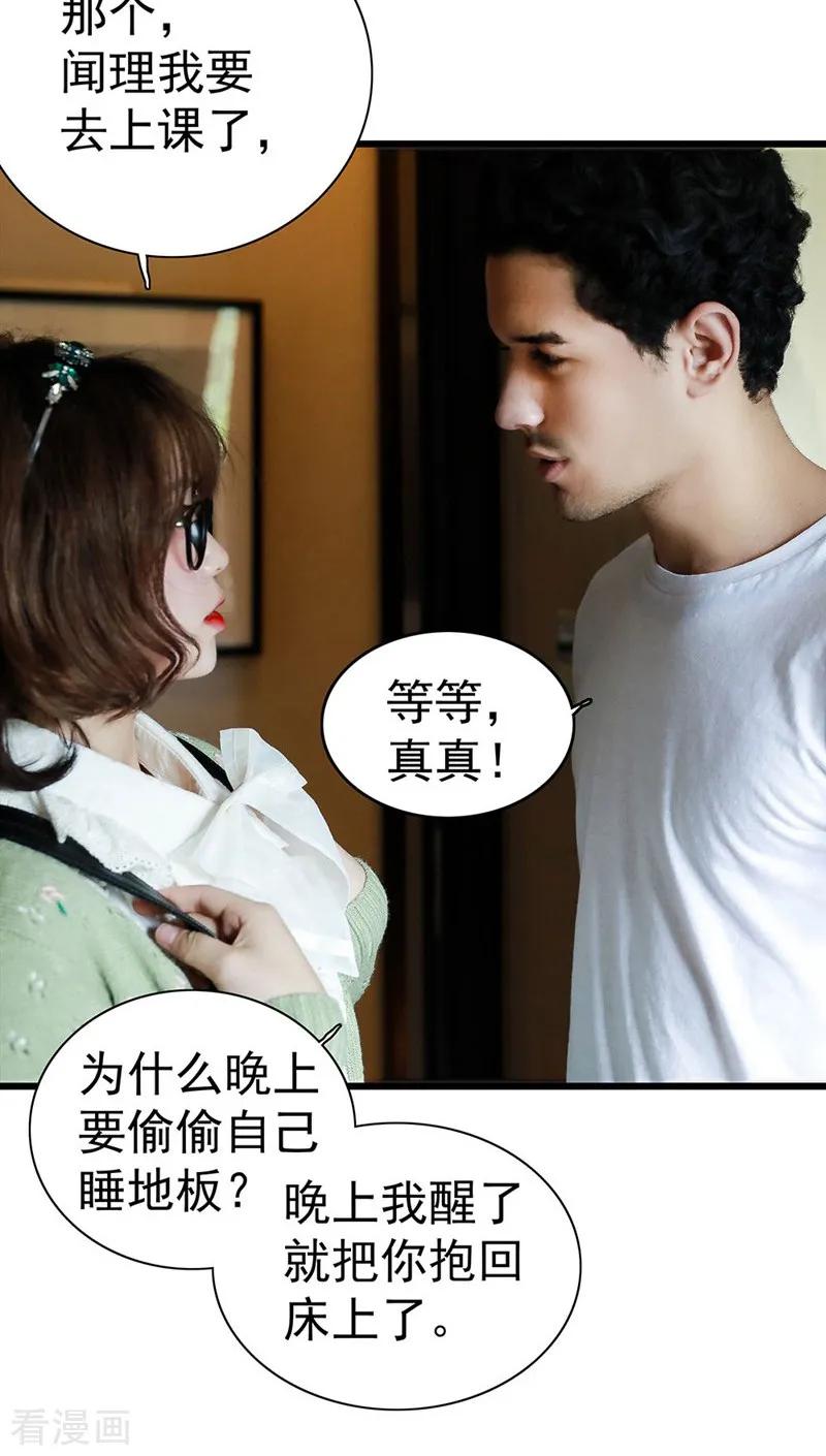 第23话男朋友-千吻之恋999真人漫-漫铠动漫（第6张）