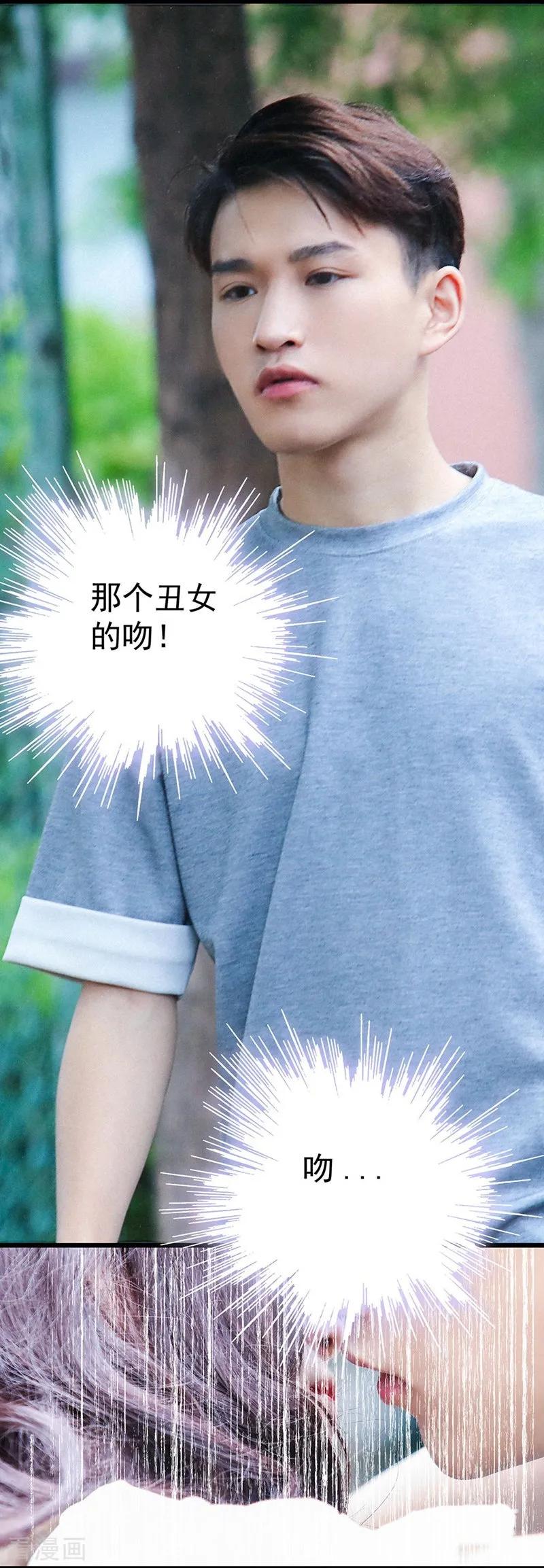 第23话男朋友-千吻之恋999真人漫-漫铠动漫（第2张）