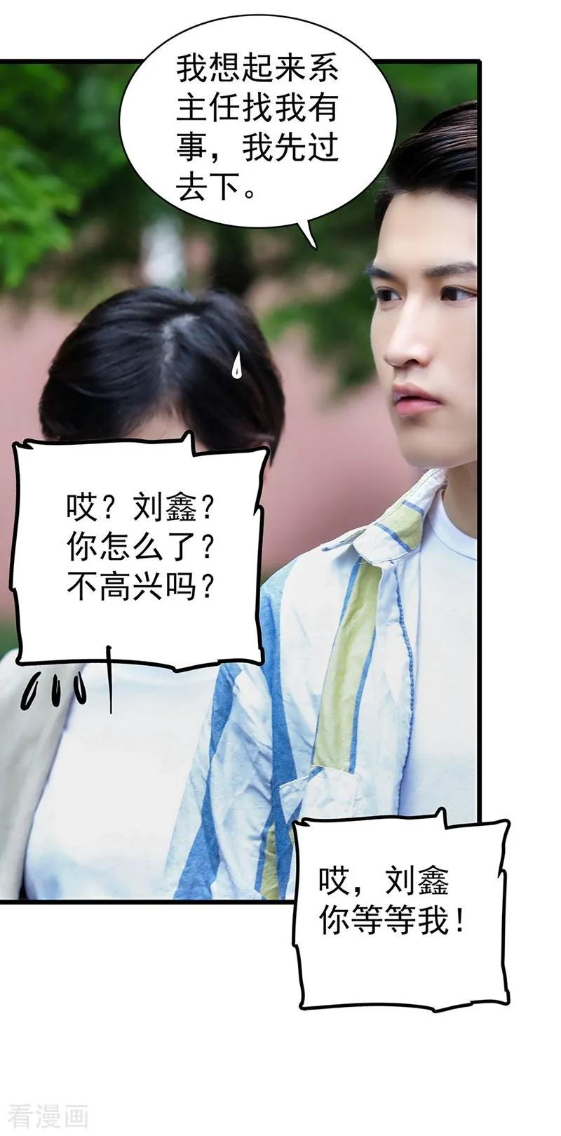 第23话男朋友-千吻之恋999真人漫-漫铠动漫（第16张）