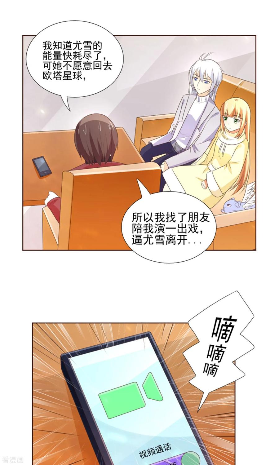 最终话因为爱-可爱甜心-极漫文化（第2张）