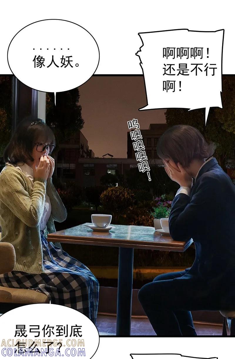 第25话咖啡馆-千吻之恋999真人漫-漫铠动漫（第3张）