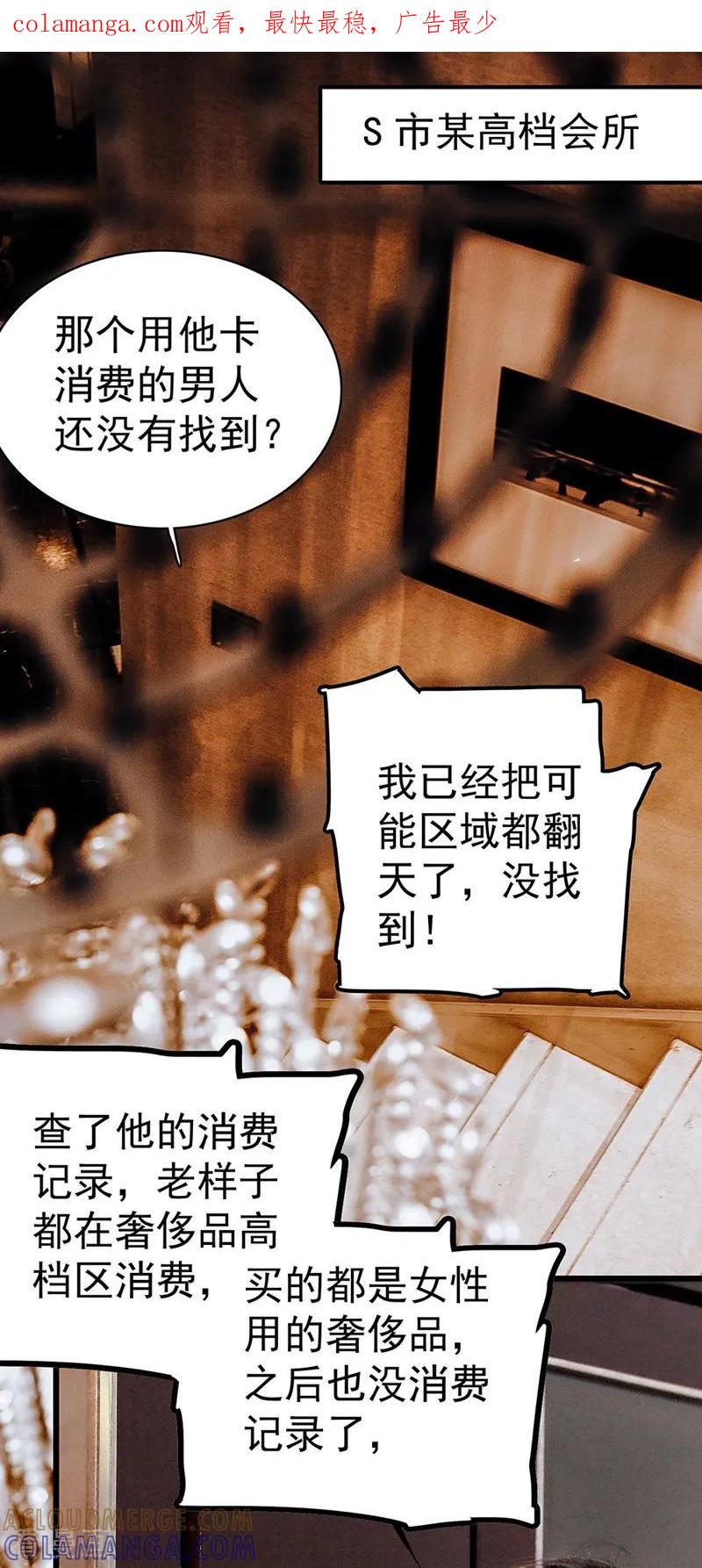 第26话闻理的身份-千吻之恋999真人漫-漫铠动漫（第1张）