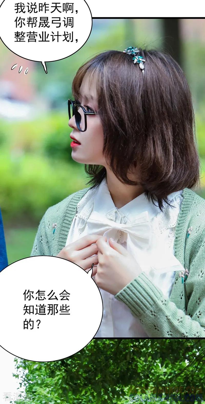 第26话闻理的身份-千吻之恋999真人漫-漫铠动漫（第5张）