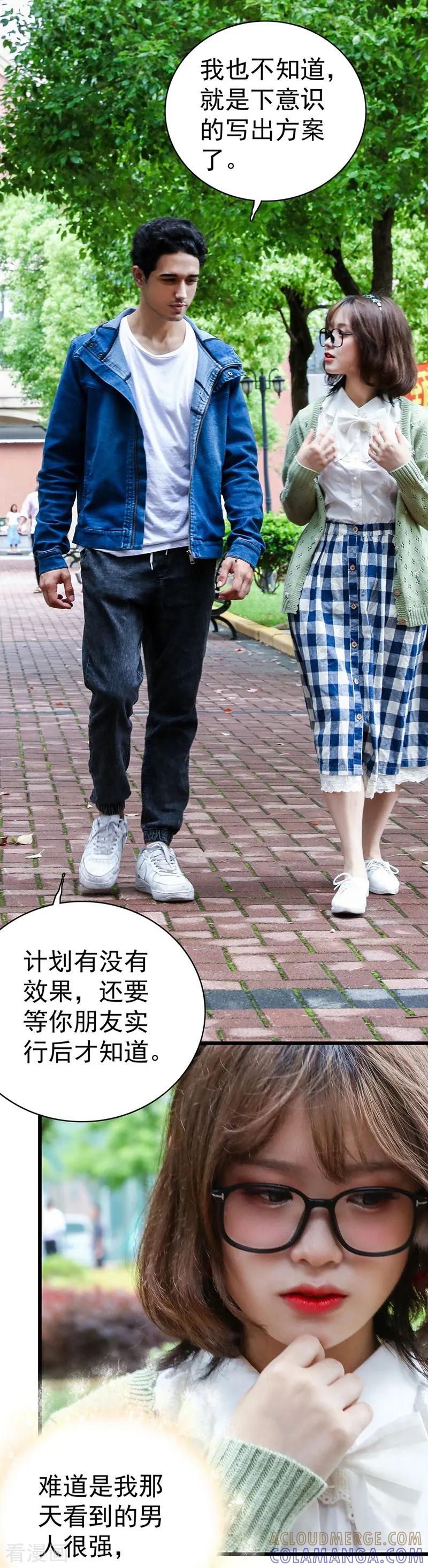 第26话闻理的身份-千吻之恋999真人漫-漫铠动漫（第6张）