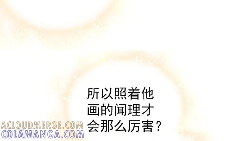第26话闻理的身份-千吻之恋999真人漫-漫铠动漫（第7张）