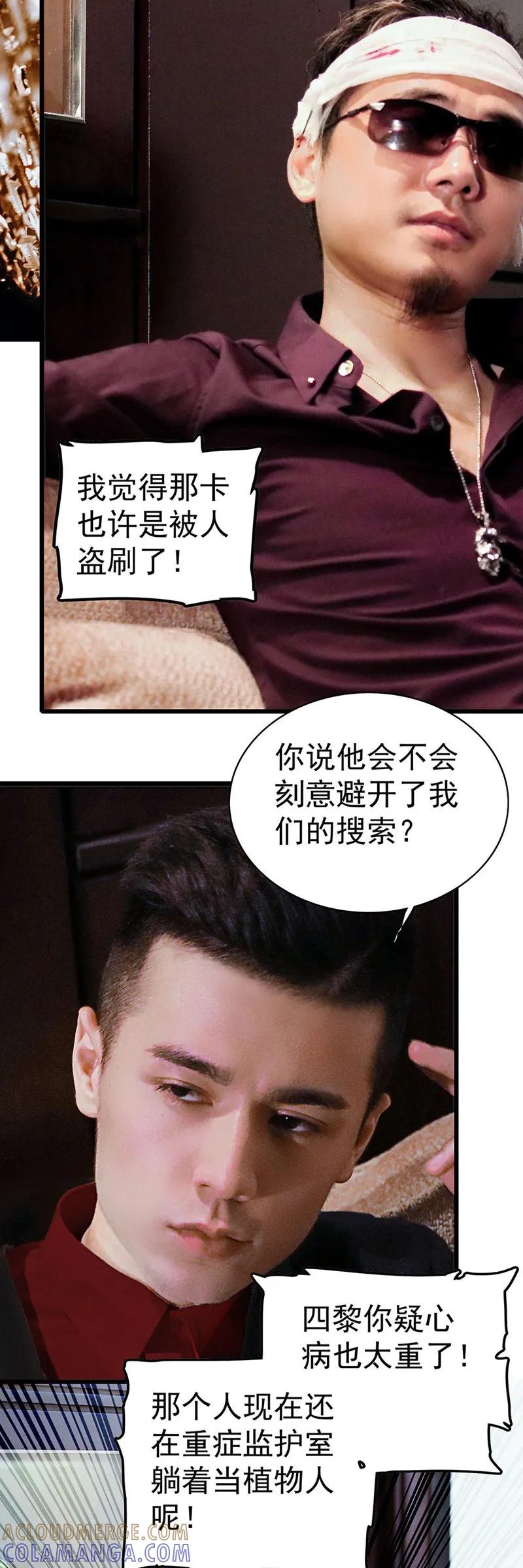 第26话闻理的身份-千吻之恋999真人漫-漫铠动漫（第2张）