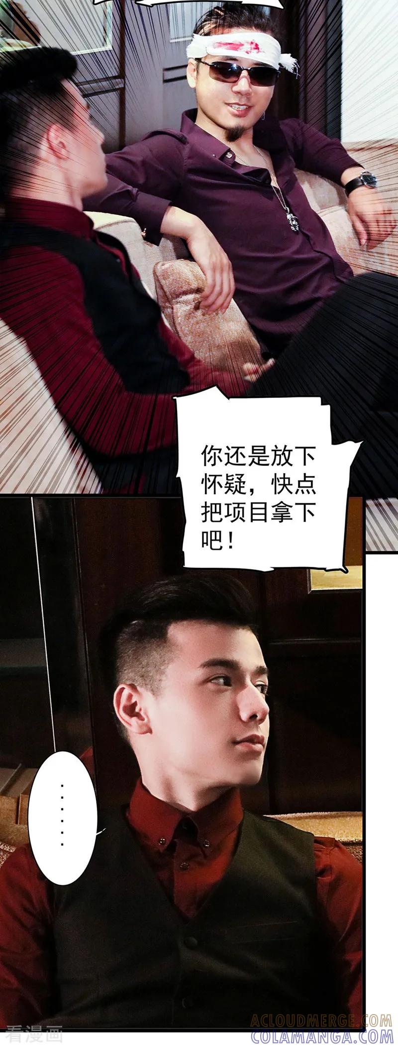 第26话闻理的身份-千吻之恋999真人漫-漫铠动漫（第3张）