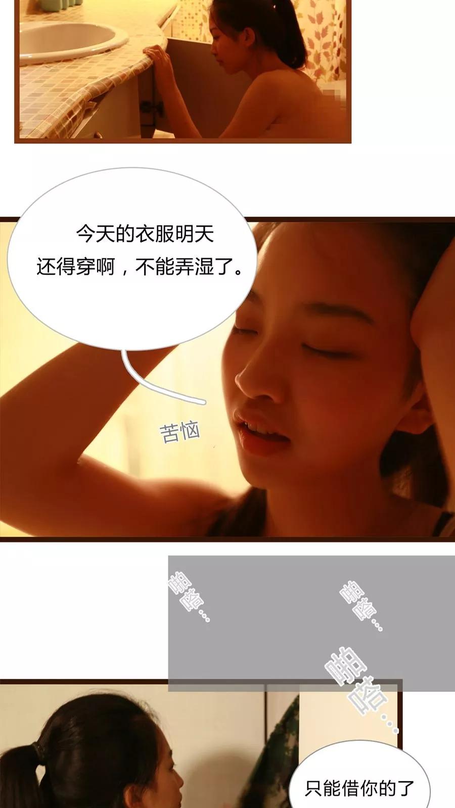 第3话-大叔的宝贝-剧能玩（第2张）