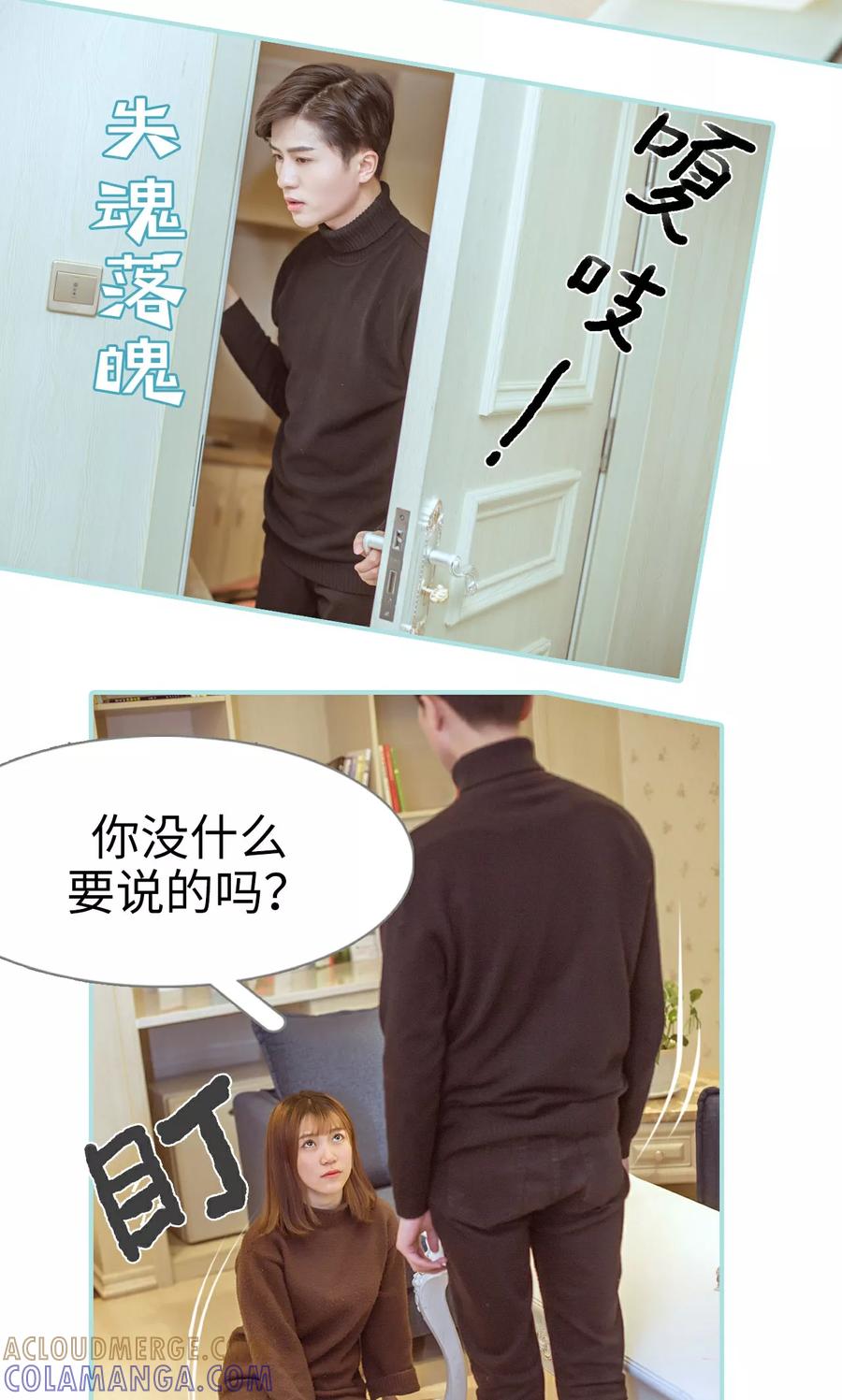第38话-名门枭宠-剧能玩（第23张）