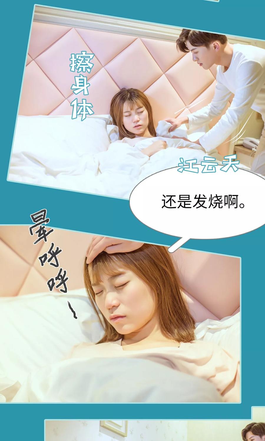第38话-名门枭宠-剧能玩（第6张）