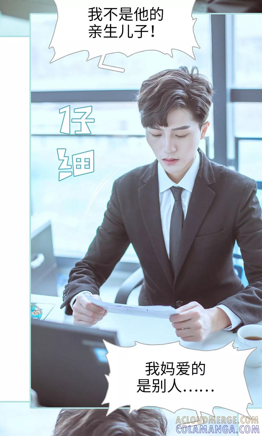 第39话-名门枭宠-剧能玩（第3张）