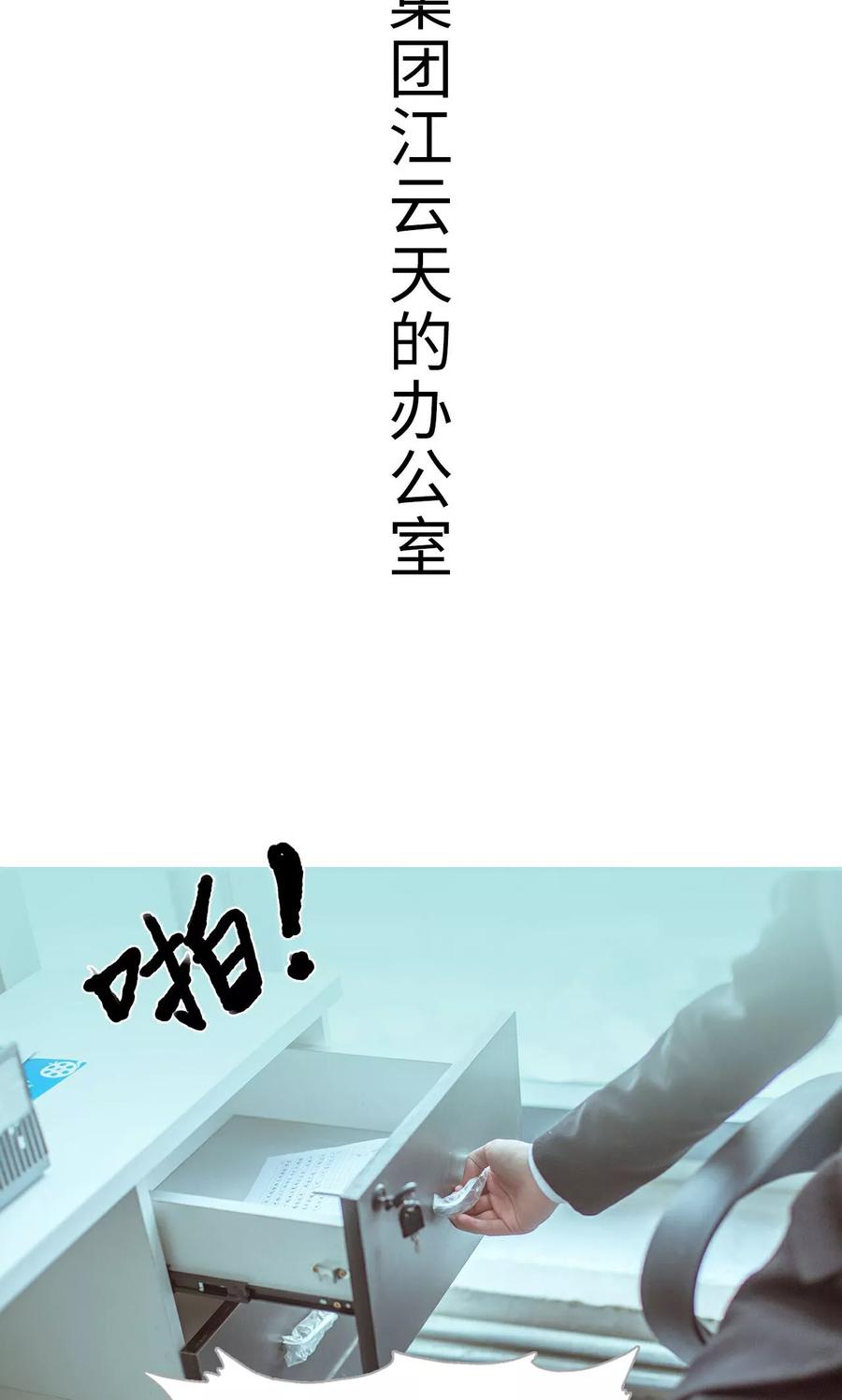 第39话-名门枭宠-剧能玩（第2张）