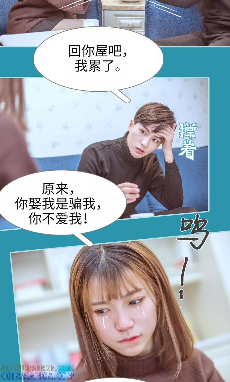 第39话-名门枭宠-剧能玩（第9张）