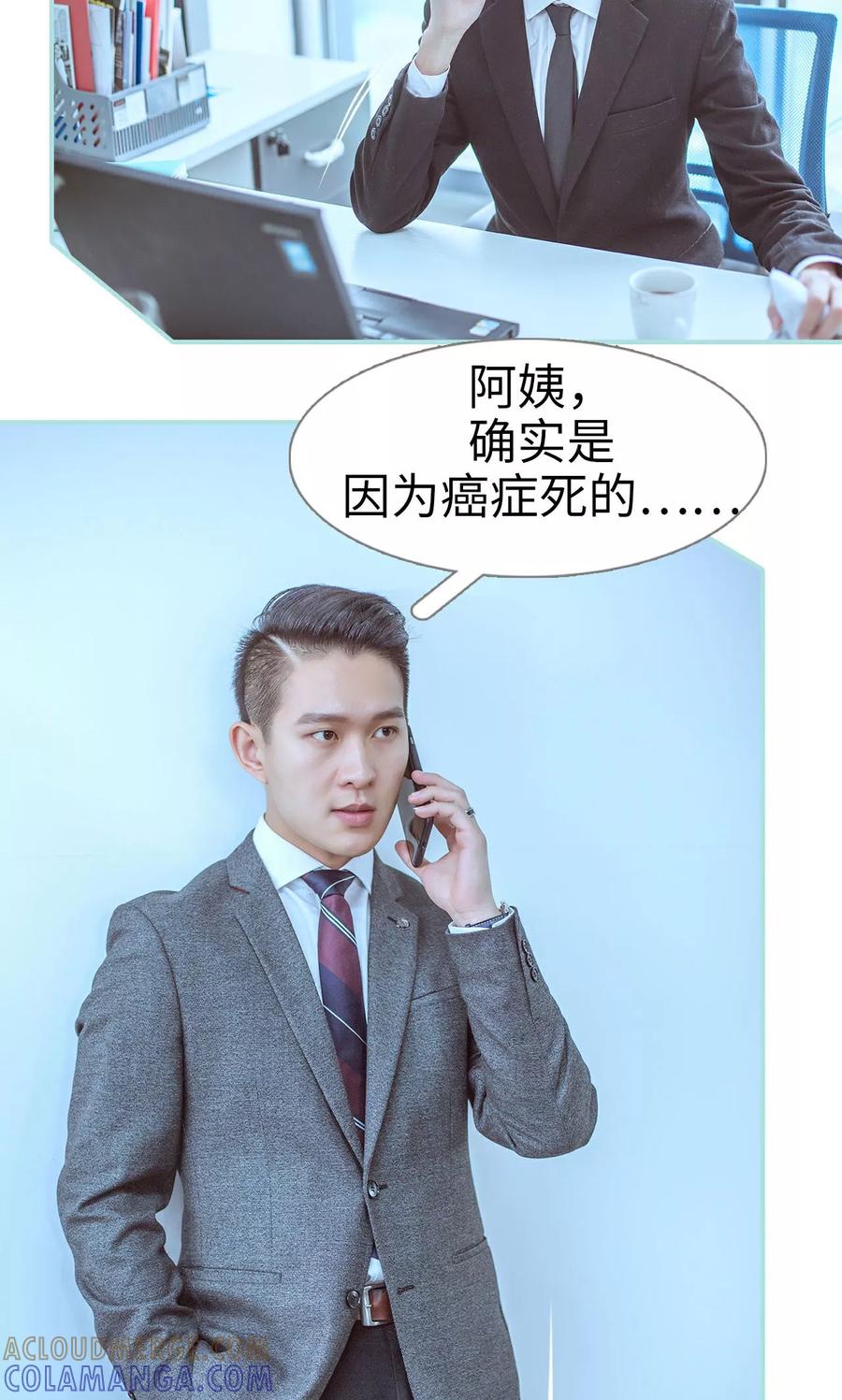 第39话-名门枭宠-剧能玩（第5张）