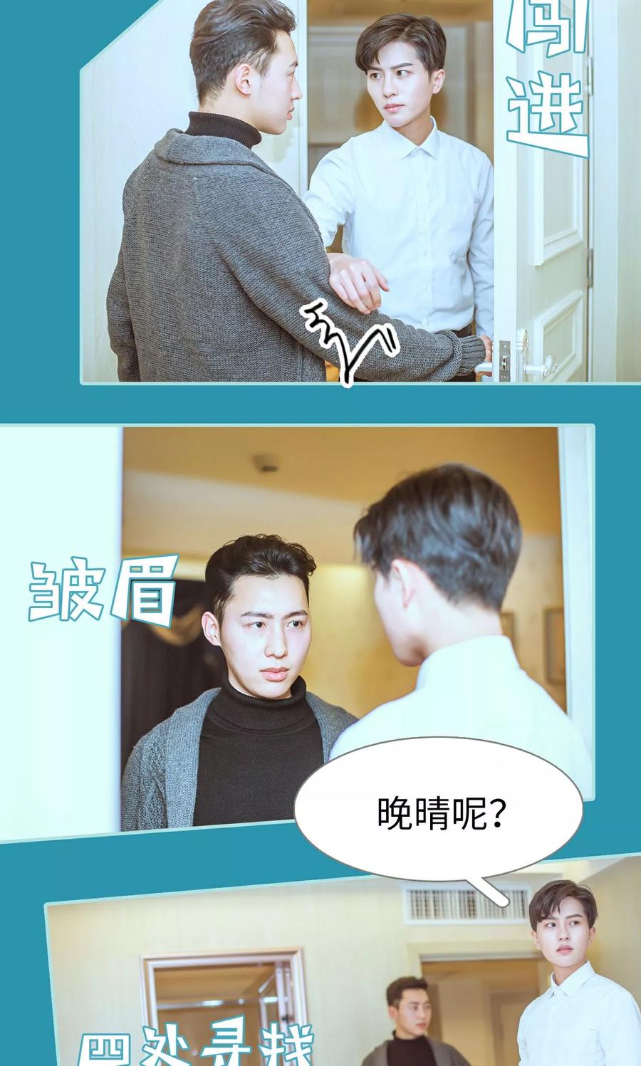 第40话-名门枭宠-剧能玩（第4张）