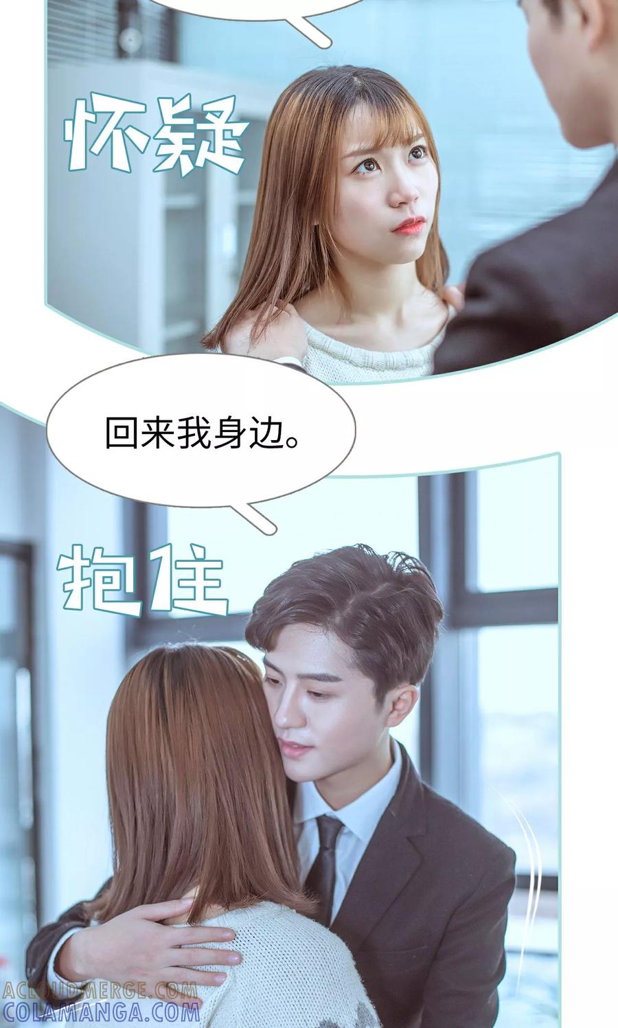 第42话-名门枭宠-剧能玩（第7张）