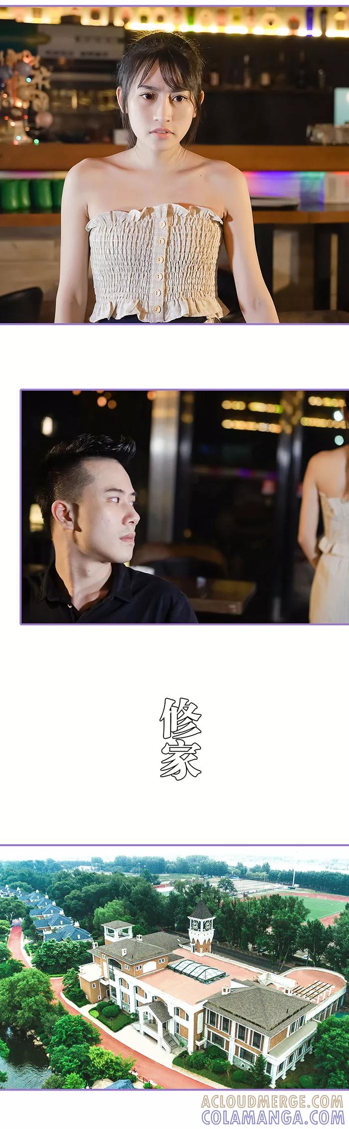 第44话-契约妹妹之骗术大师-剧能玩（第4张）