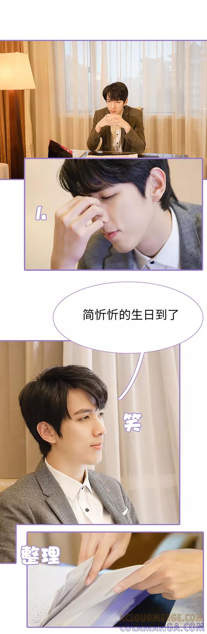 第44话-契约妹妹之骗术大师-剧能玩（第9张）
