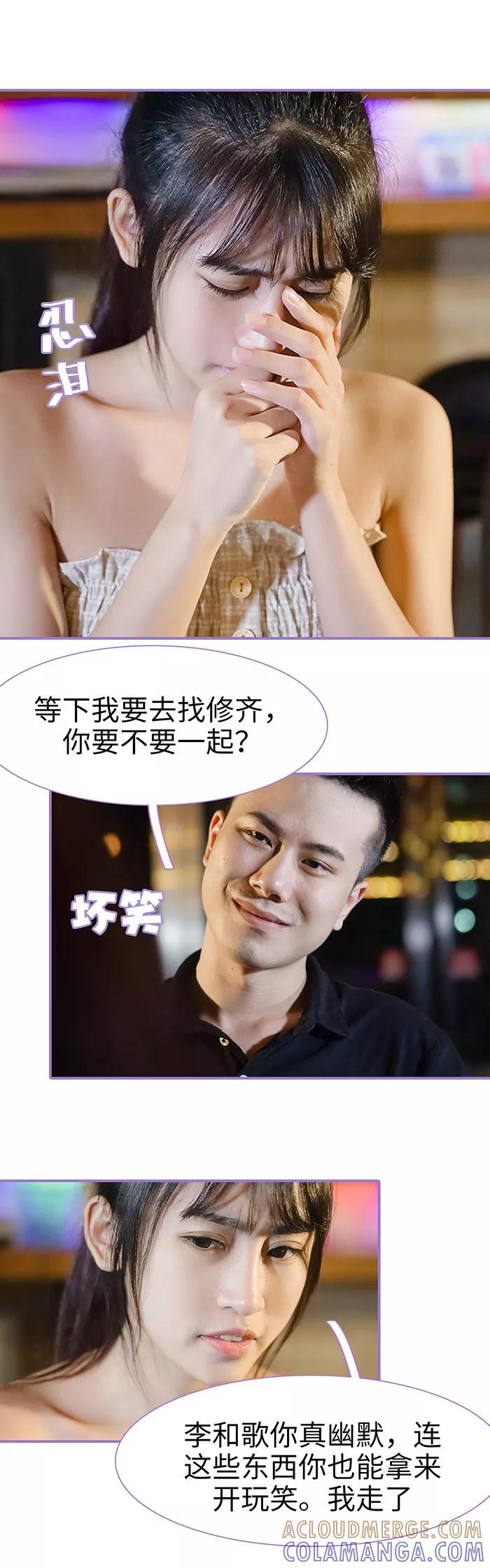 第44话-契约妹妹之骗术大师-剧能玩（第3张）
