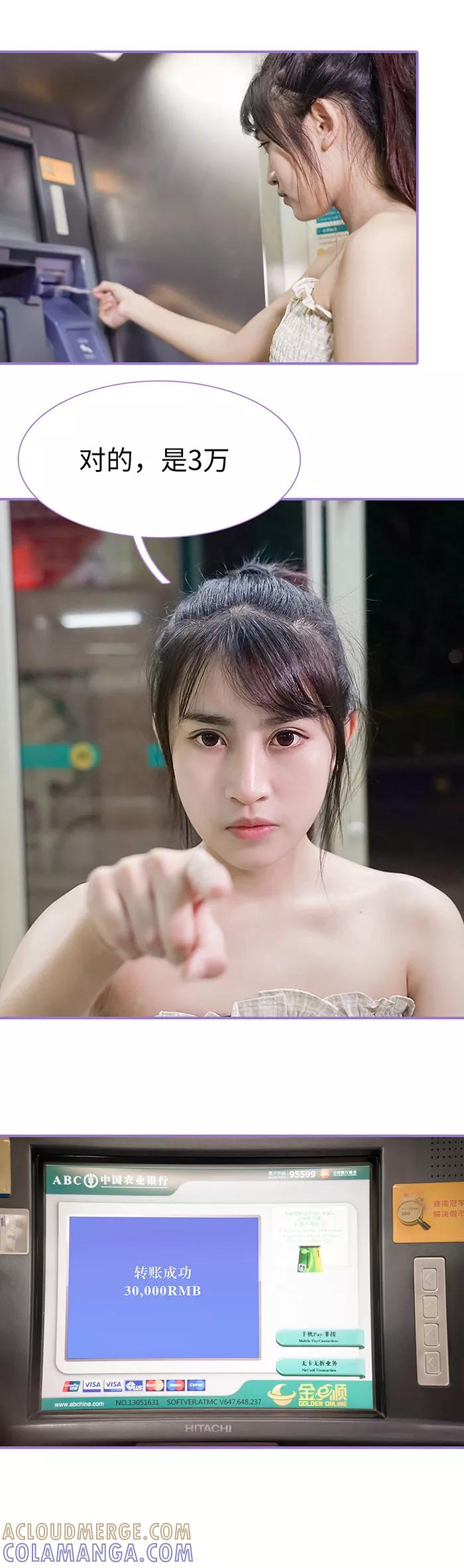 第44话-契约妹妹之骗术大师-剧能玩（第6张）